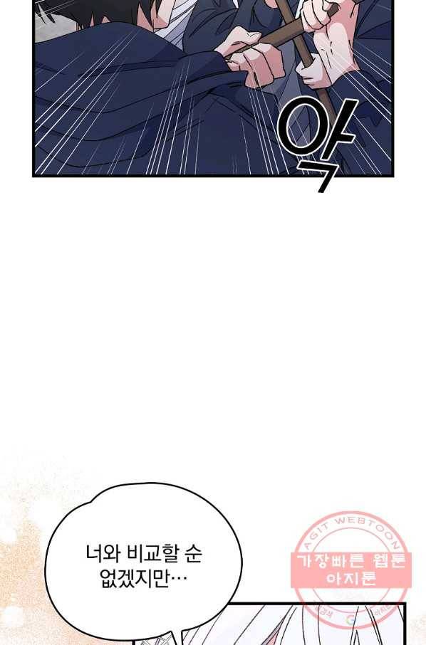 이그레트 18화 4
