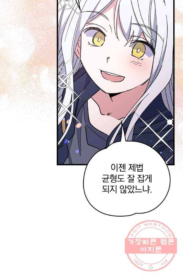이그레트 18화 5