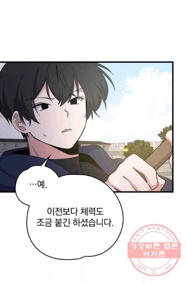 이그레트 18화 6