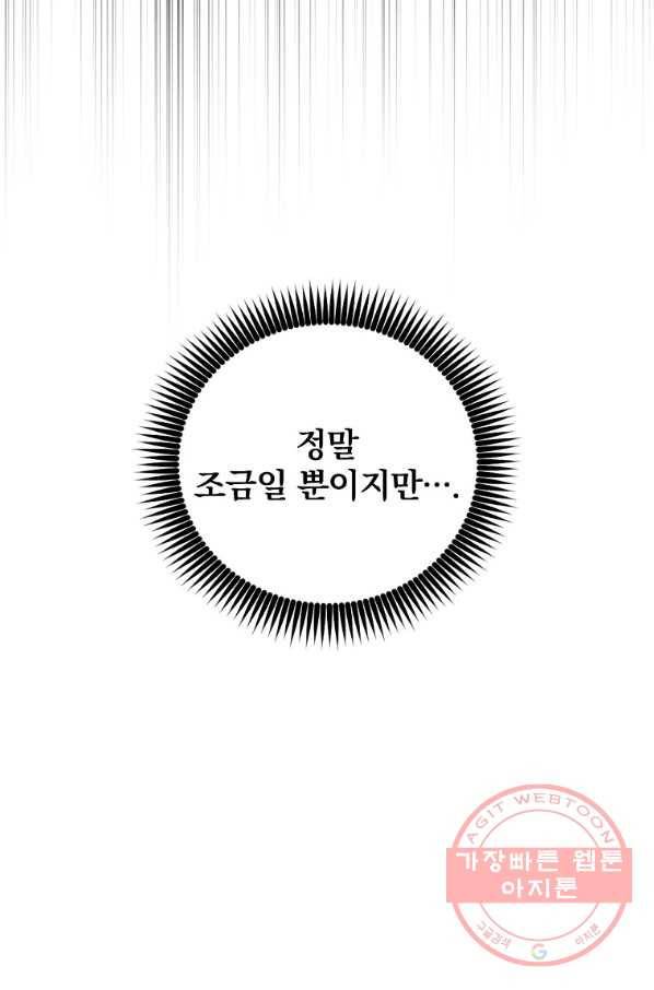 이그레트 18화 8