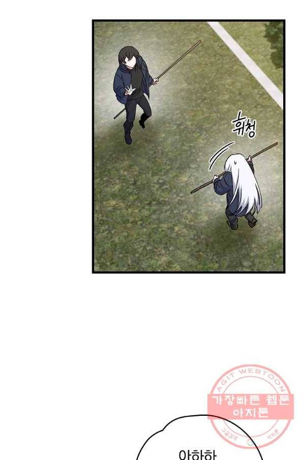 이그레트 18화 12