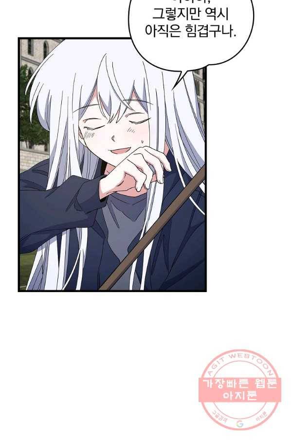 이그레트 18화 13
