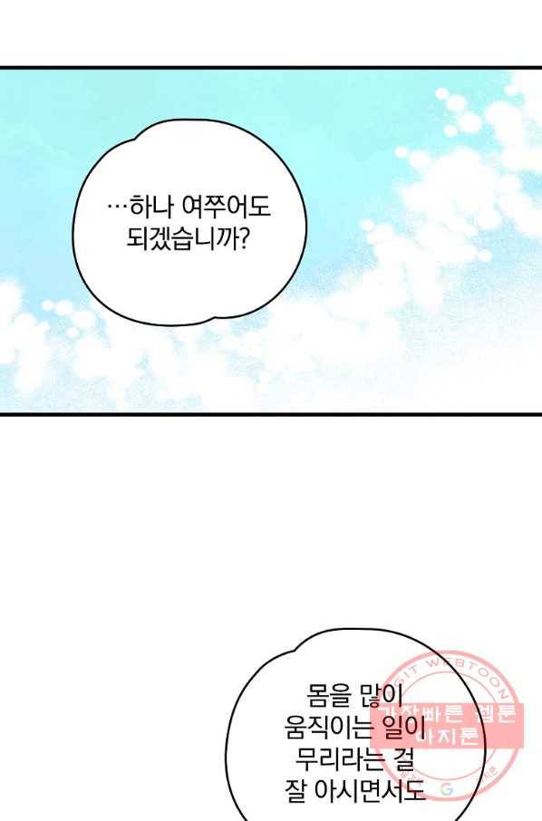 이그레트 18화 14