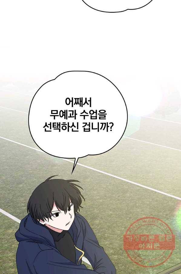 이그레트 18화 15