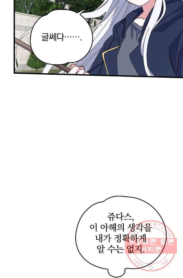 이그레트 18화 17
