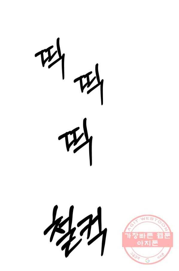 집 밖은 위험해 10화 1
