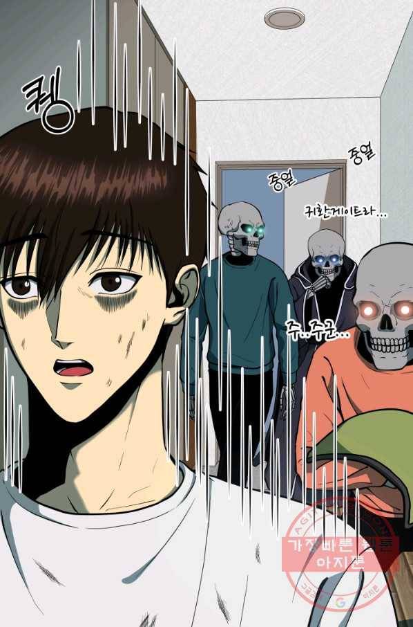 집 밖은 위험해 10화 4