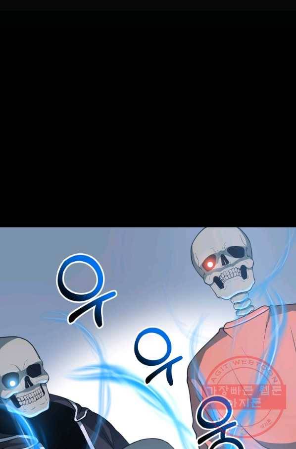 집 밖은 위험해 10화 7
