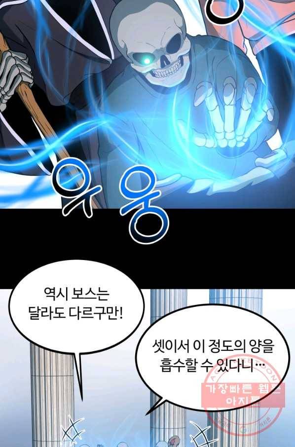 집 밖은 위험해 10화 8