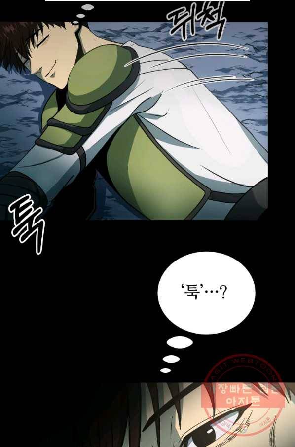 집 밖은 위험해 10화 10