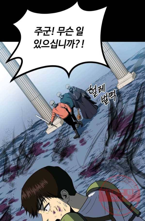 집 밖은 위험해 10화 14