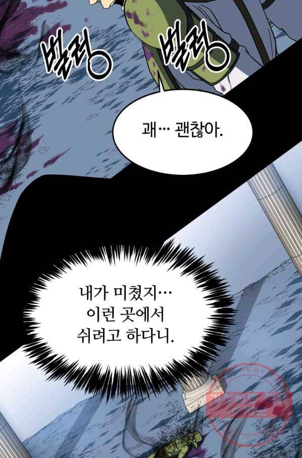 집 밖은 위험해 10화 15