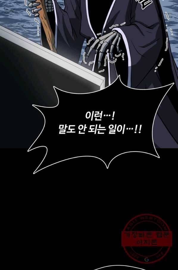 집 밖은 위험해 10화 27