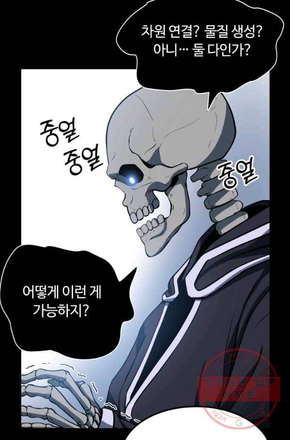 집 밖은 위험해 10화 28