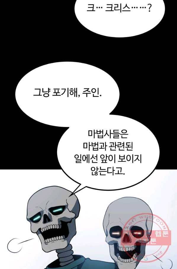 집 밖은 위험해 10화 29