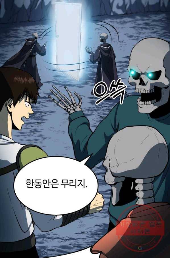 집 밖은 위험해 10화 31