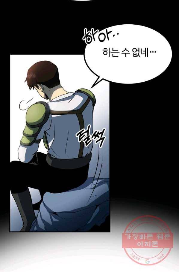 집 밖은 위험해 10화 33
