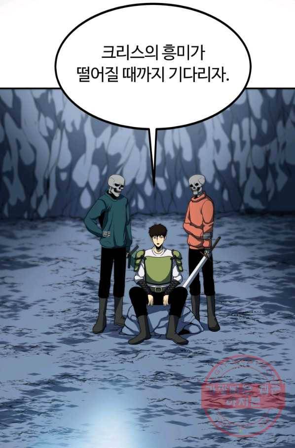 집 밖은 위험해 10화 34