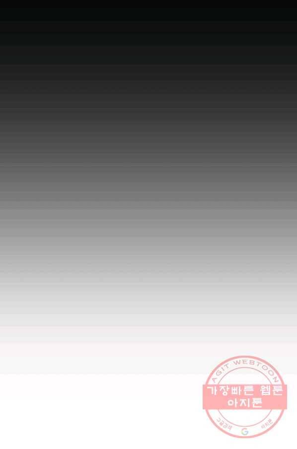 집 밖은 위험해 10화 37