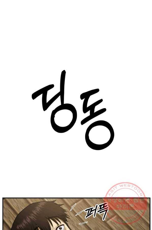 집 밖은 위험해 10화 39
