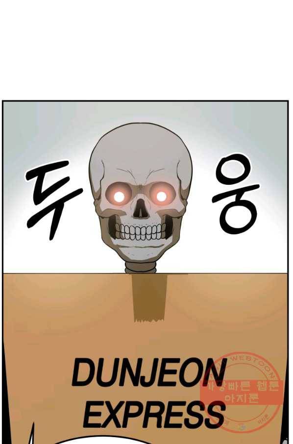 집 밖은 위험해 10화 43