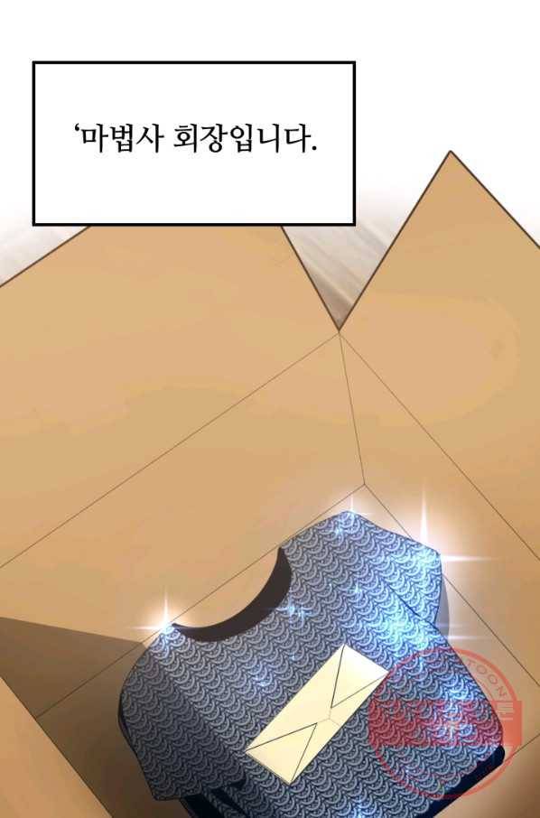 집 밖은 위험해 10화 48