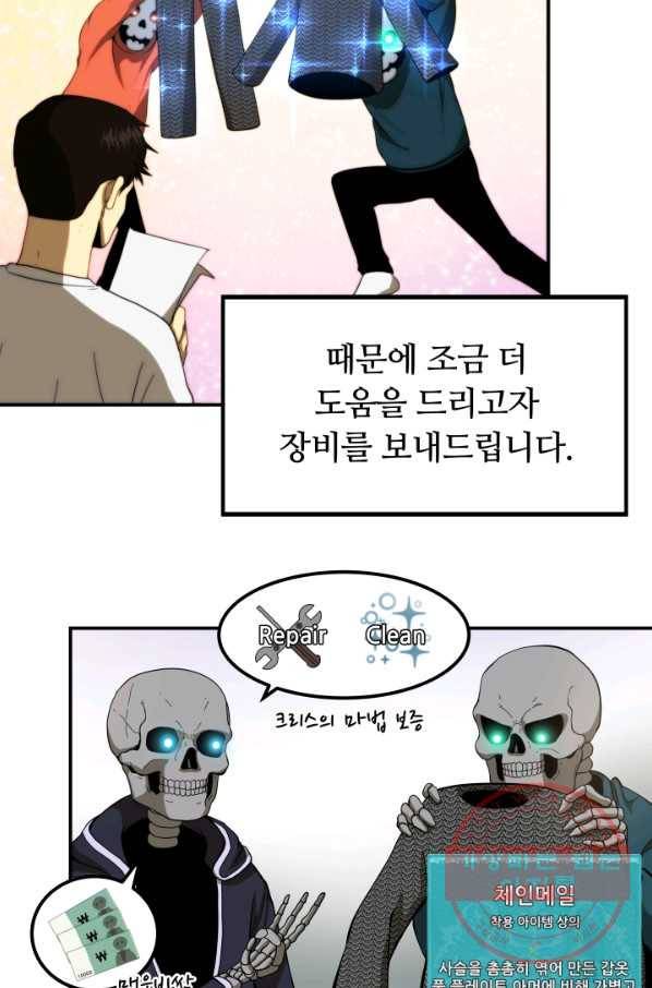 집 밖은 위험해 10화 51
