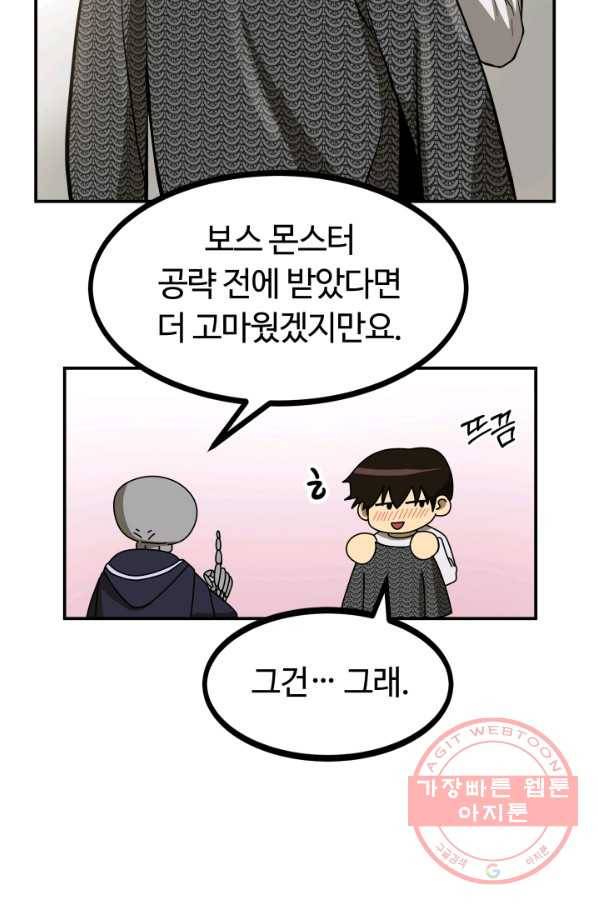 집 밖은 위험해 10화 55