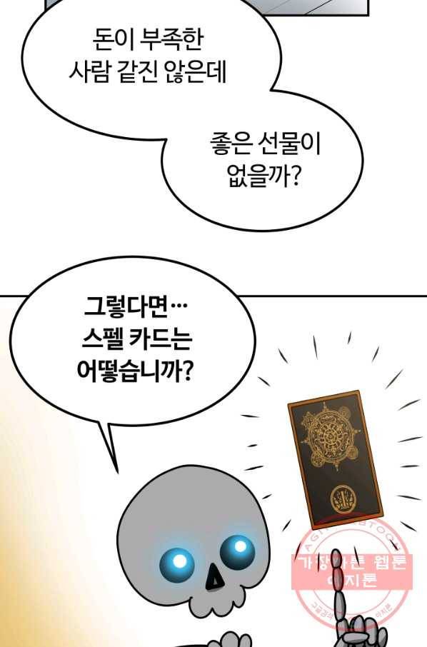 집 밖은 위험해 10화 58