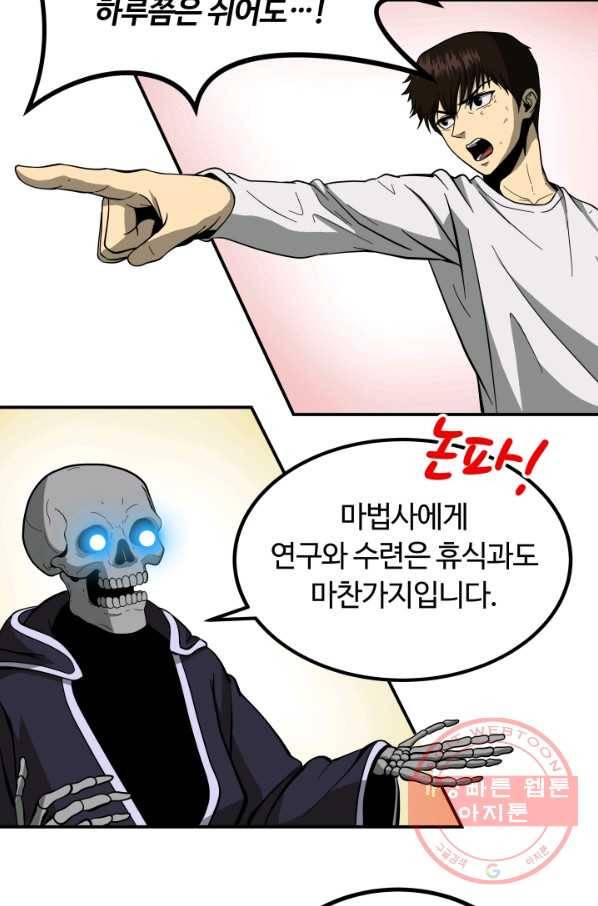 집 밖은 위험해 10화 63
