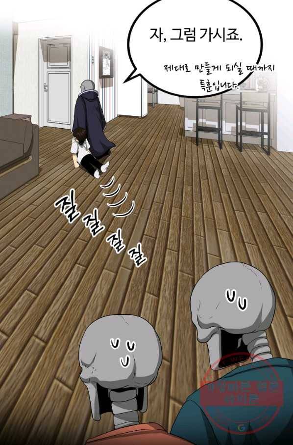 집 밖은 위험해 10화 64