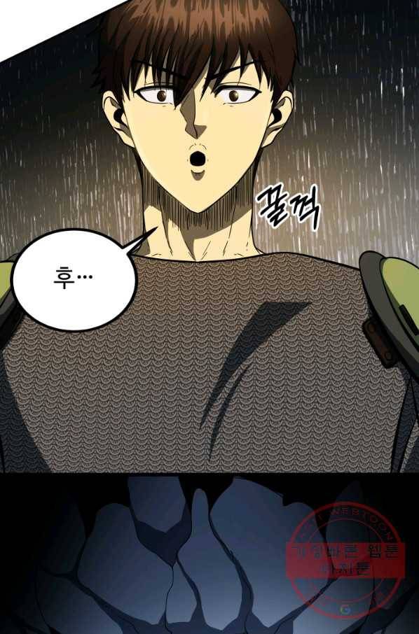 집 밖은 위험해 10화 76