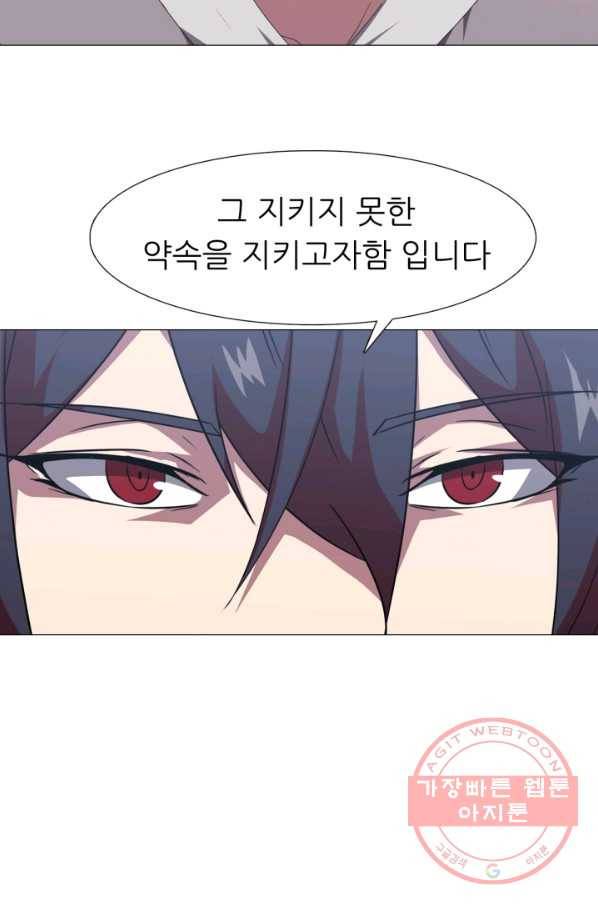 호위무사 3화 4