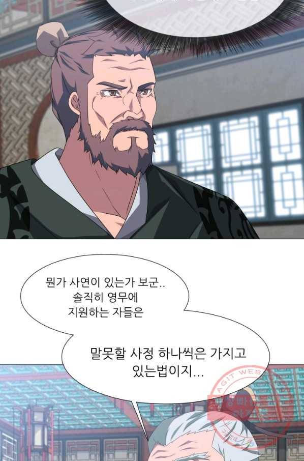 호위무사 3화 6