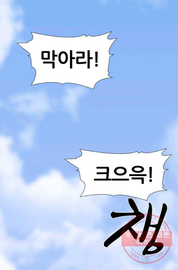 호위무사 9화 3