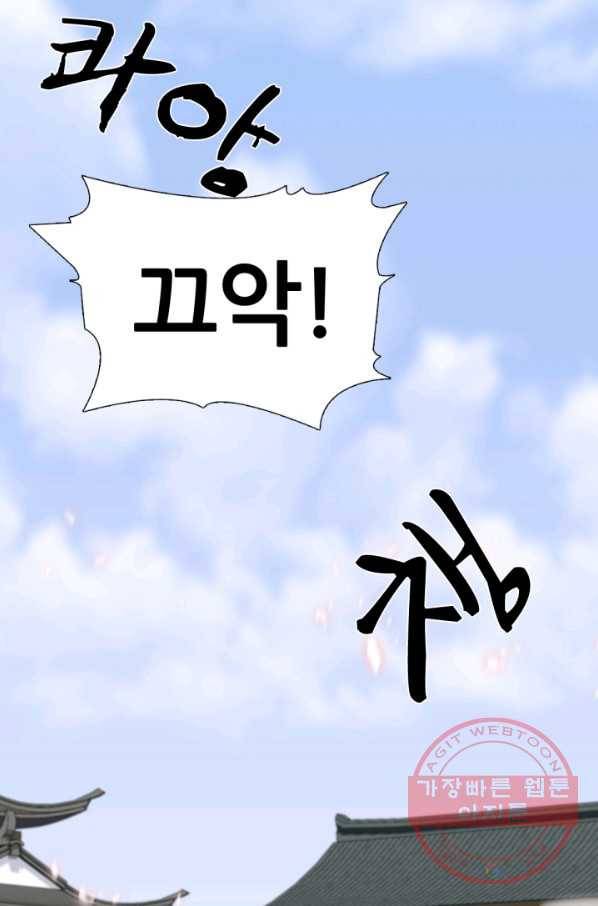 호위무사 9화 4