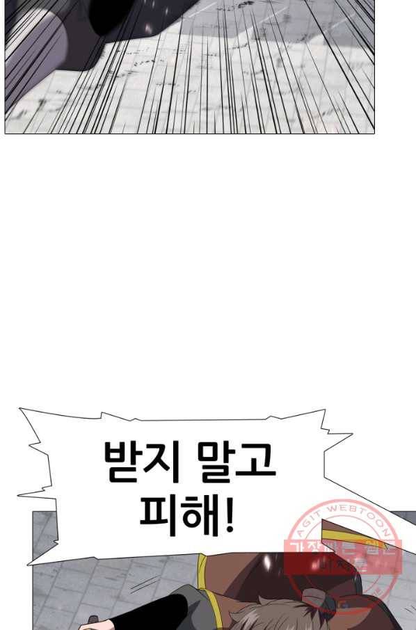호위무사 9화 8