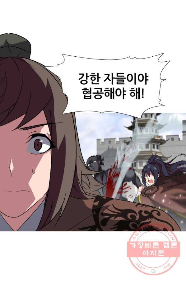 호위무사 9화 13