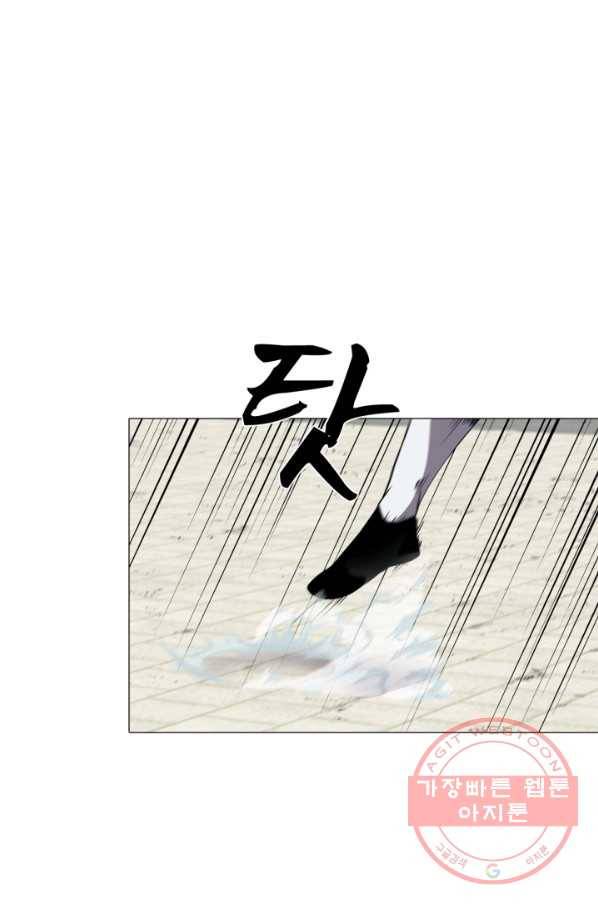 호위무사 9화 14