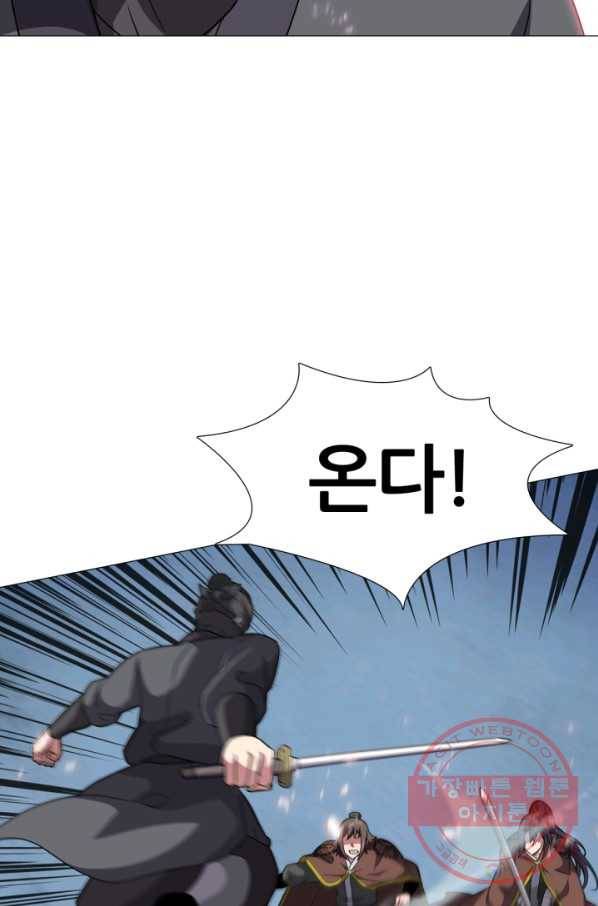호위무사 9화 18