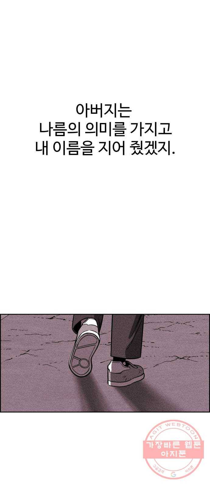 천치전능 2화 4
