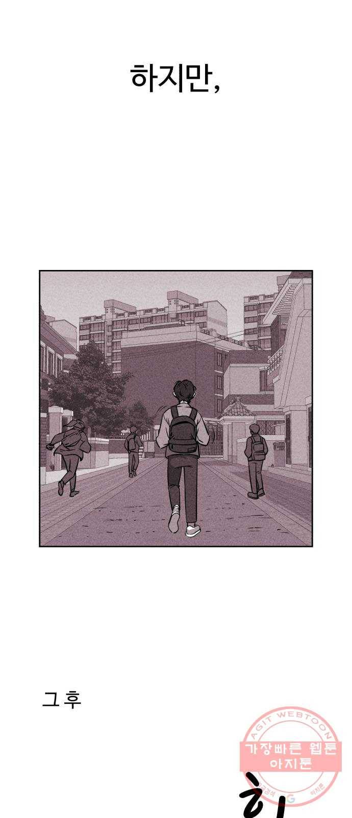 천치전능 2화 5