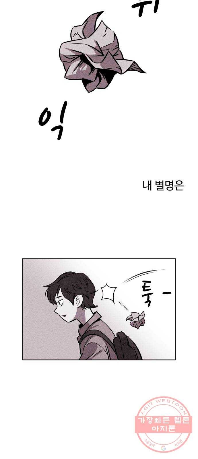 천치전능 2화 6