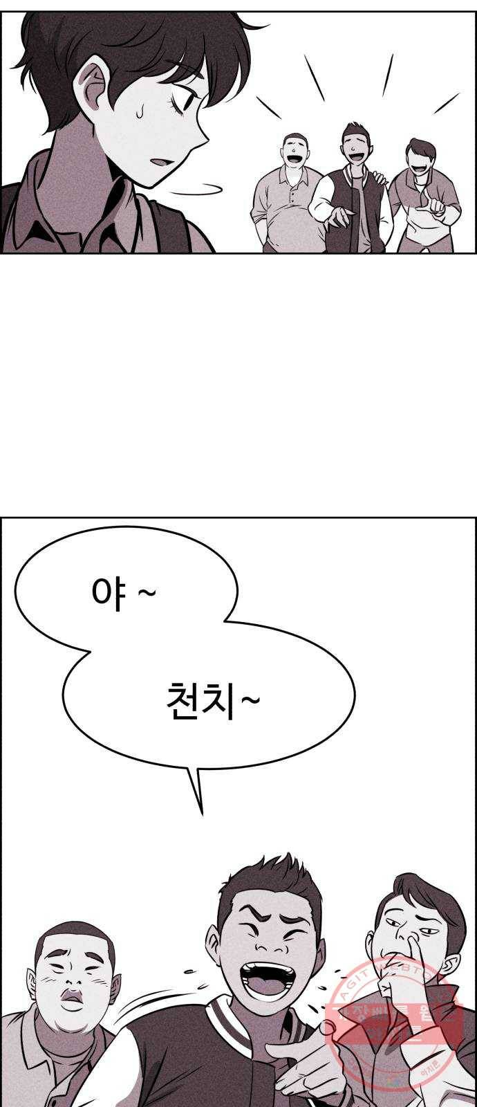 천치전능 2화 7