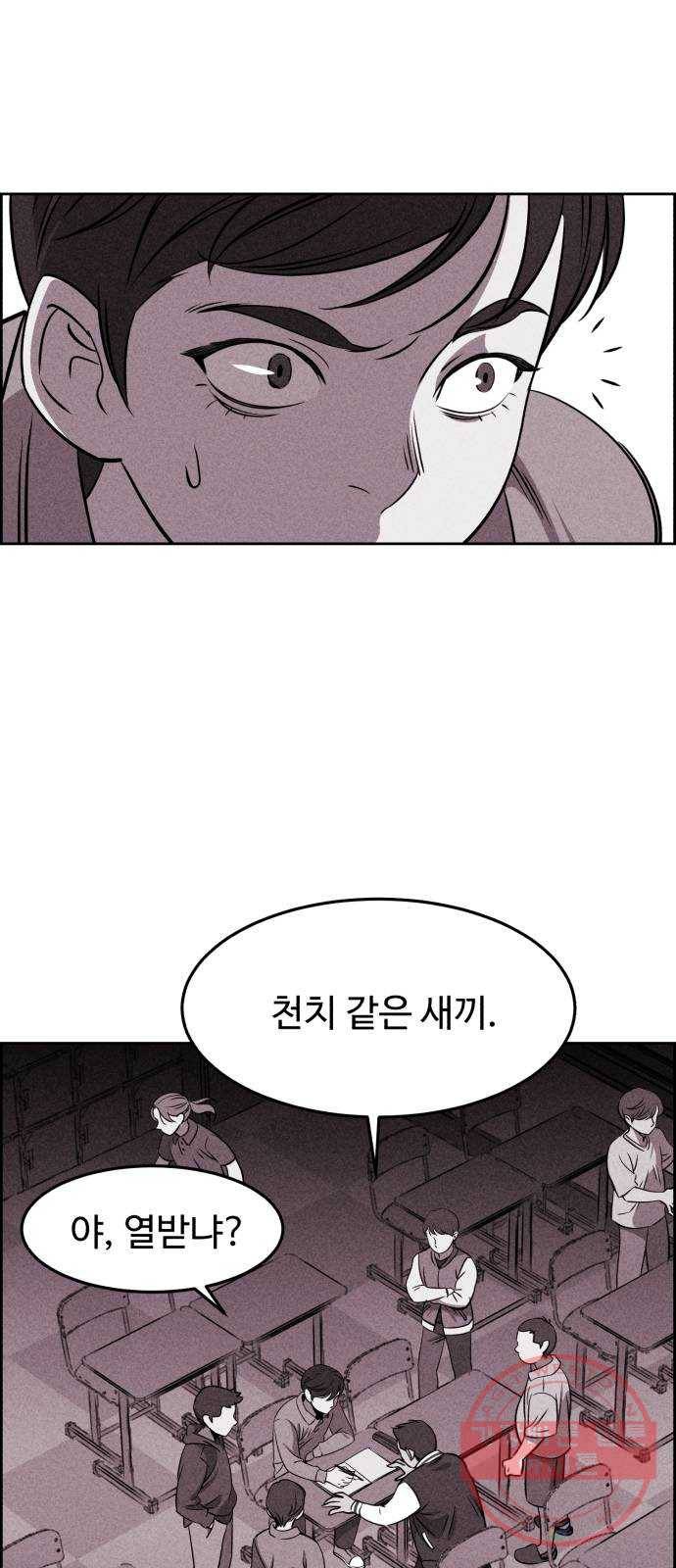 천치전능 2화 9