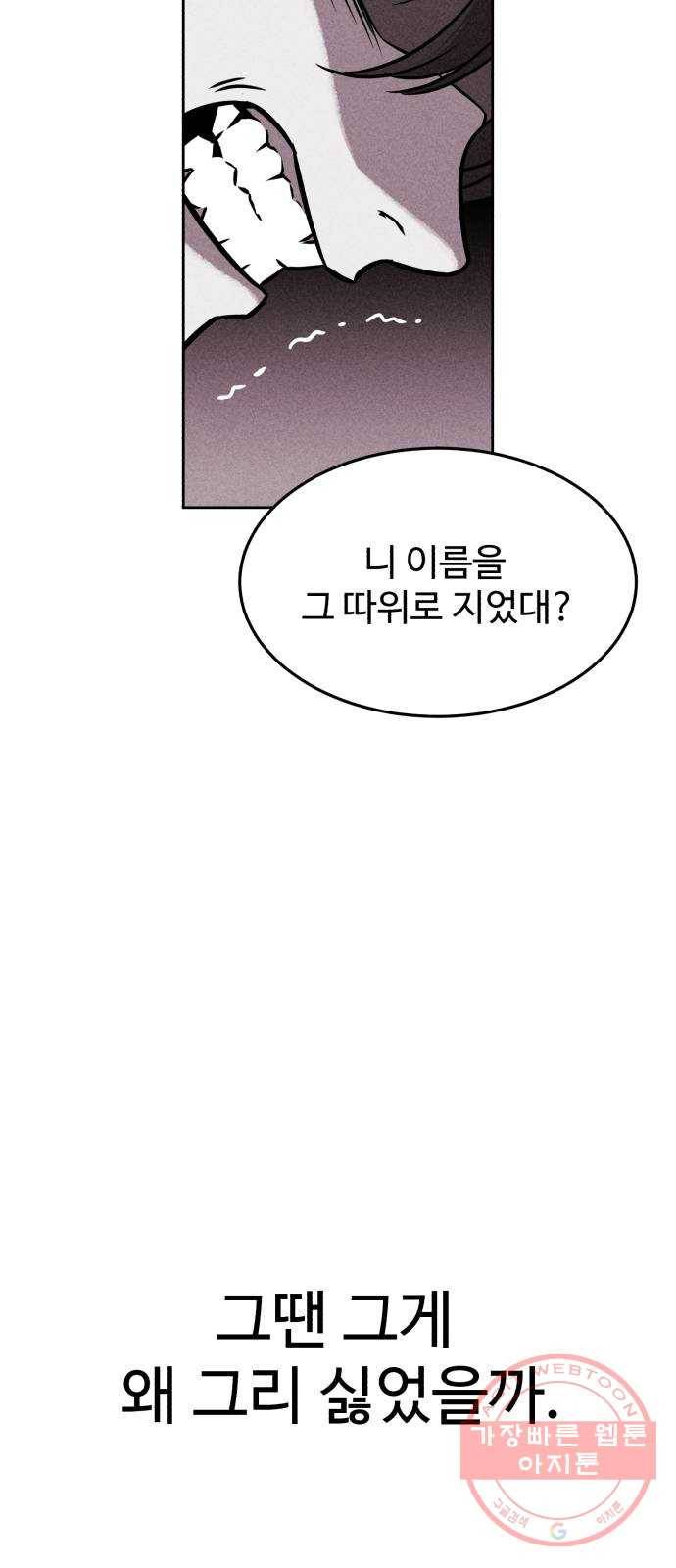 천치전능 2화 11