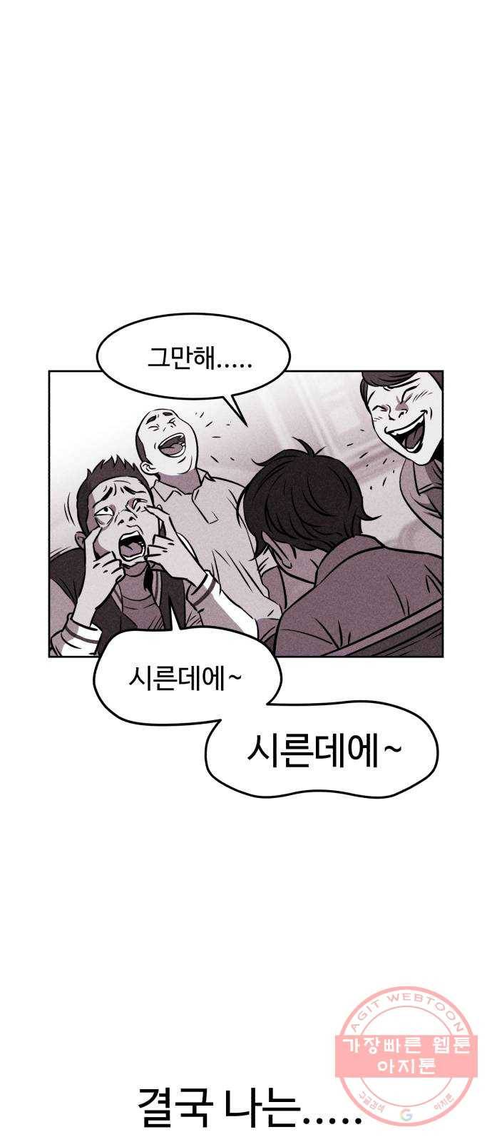 천치전능 2화 12
