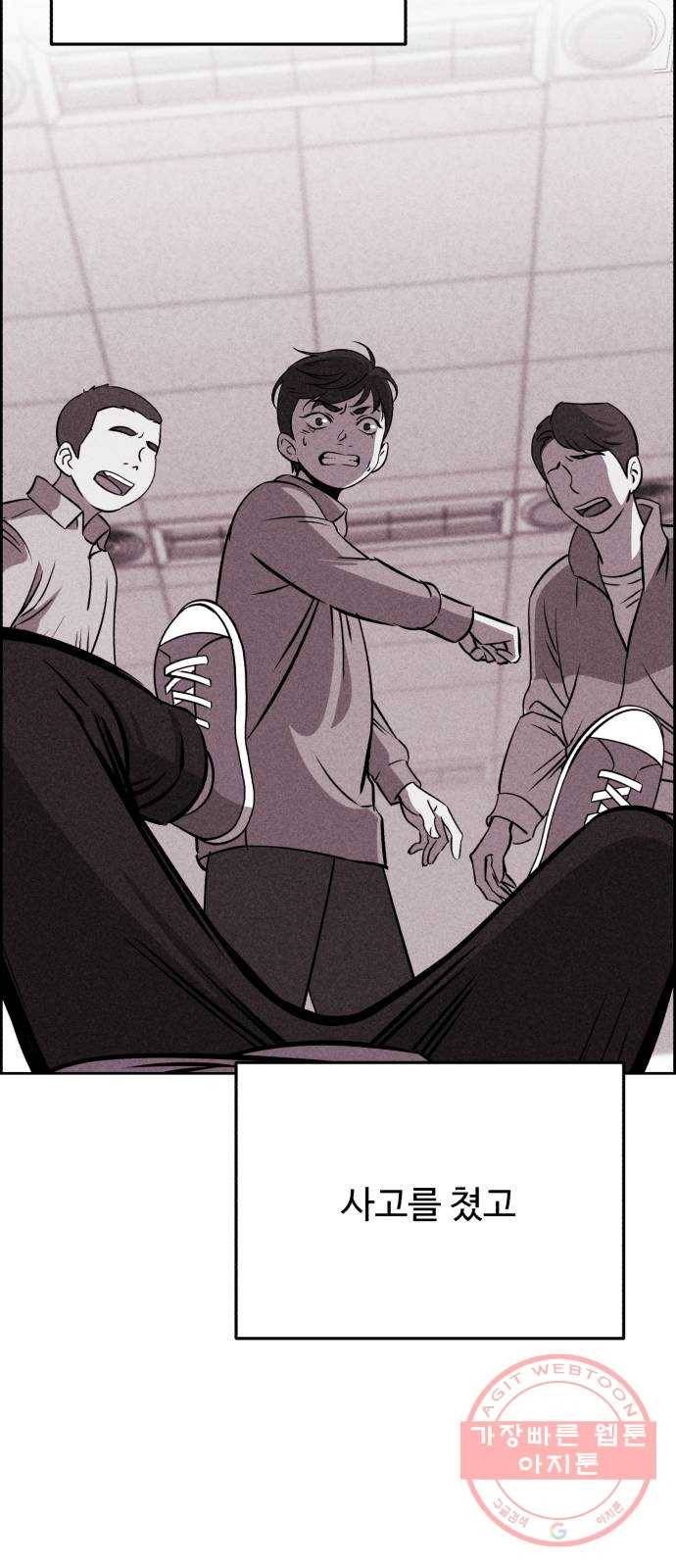 천치전능 2화 14
