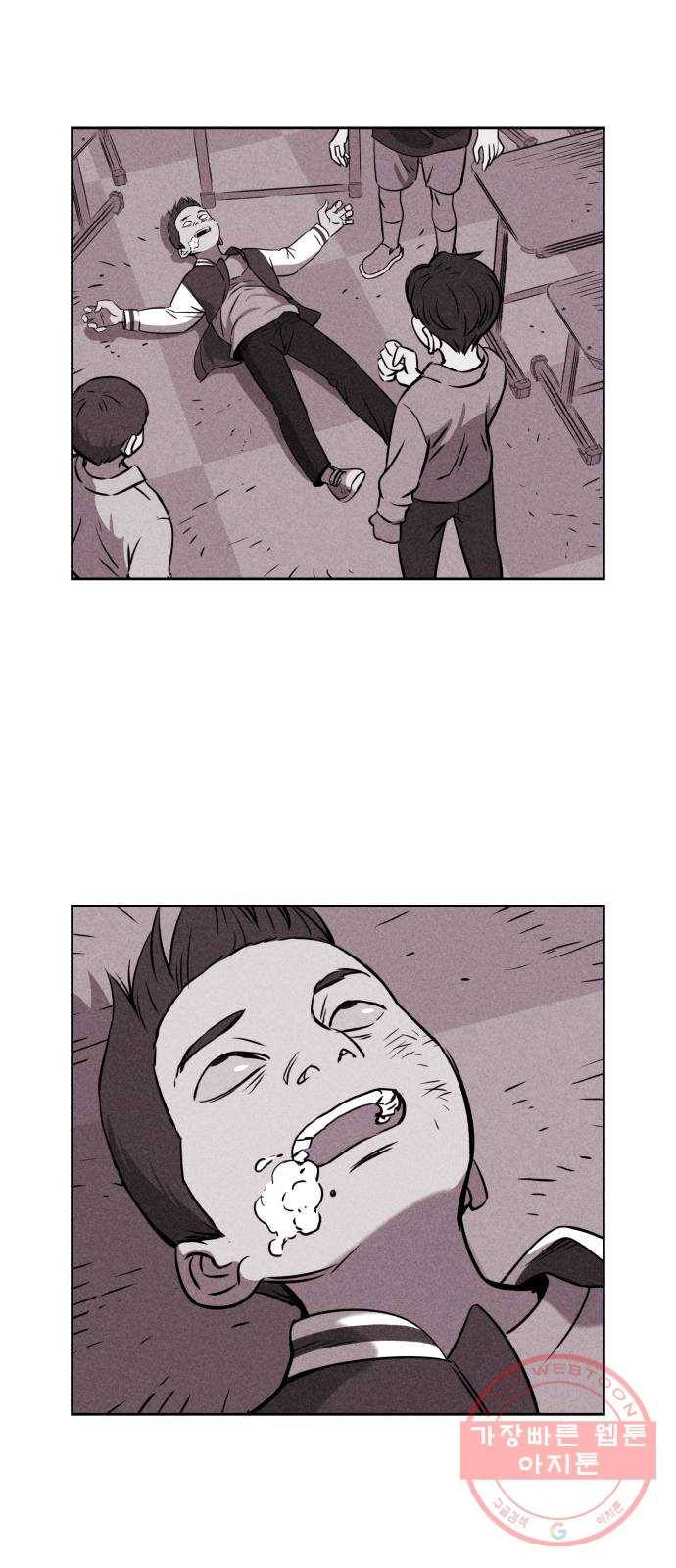 천치전능 2화 16