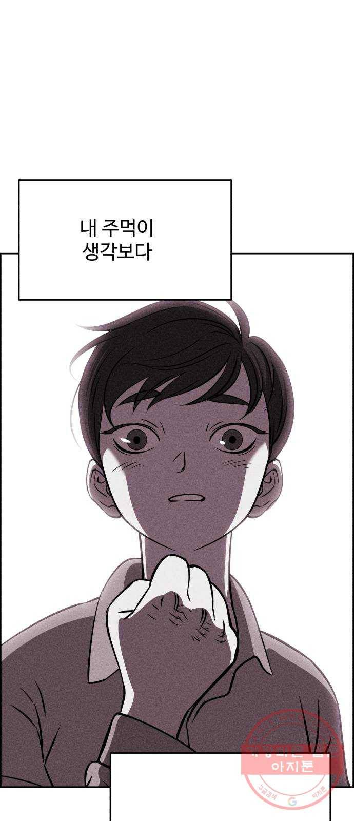 천치전능 2화 17